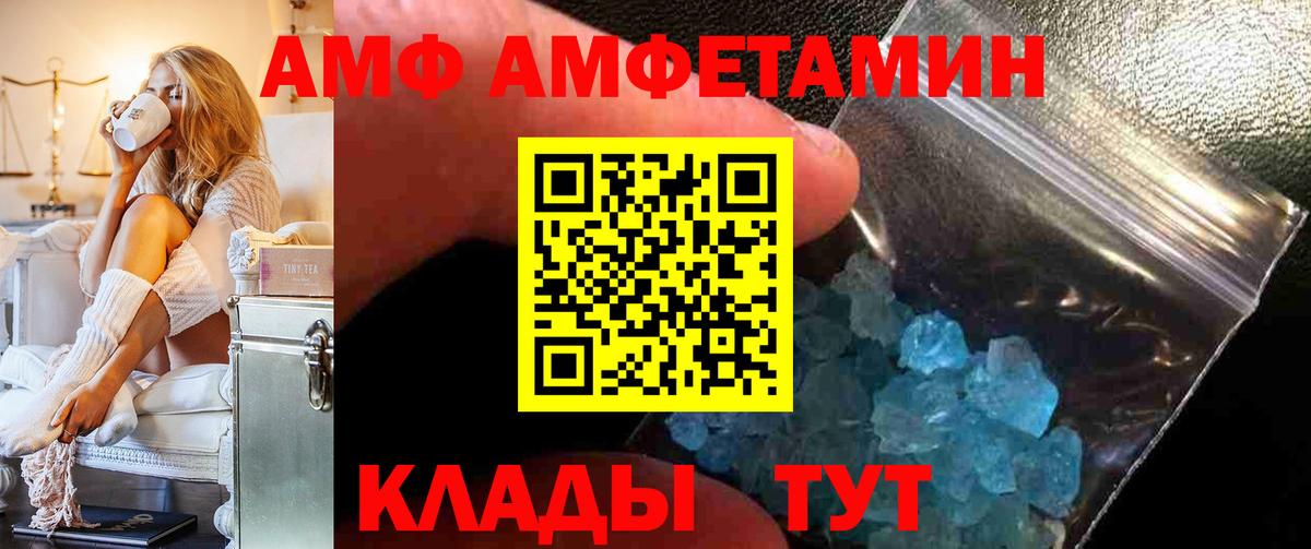 Семёнов  АМФЕТАМИН Premium  АМФЕТАМИН  Вход с VPN 