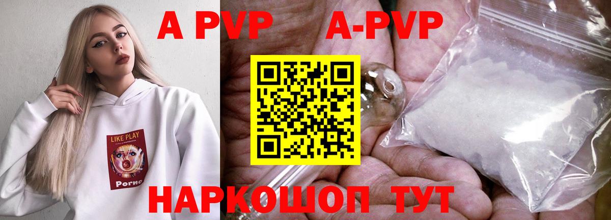 APVP мука  Вход с VPN  закладка  Семёнов  Alfa_PVP СК  А ПВП 