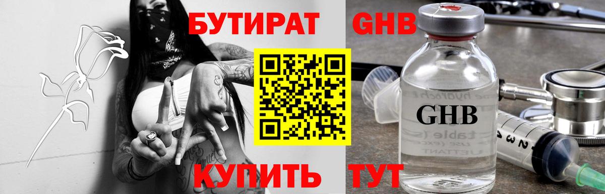 БУТИРАТ BDO  Вход с VPN  БУТИРАТ  Семёнов 