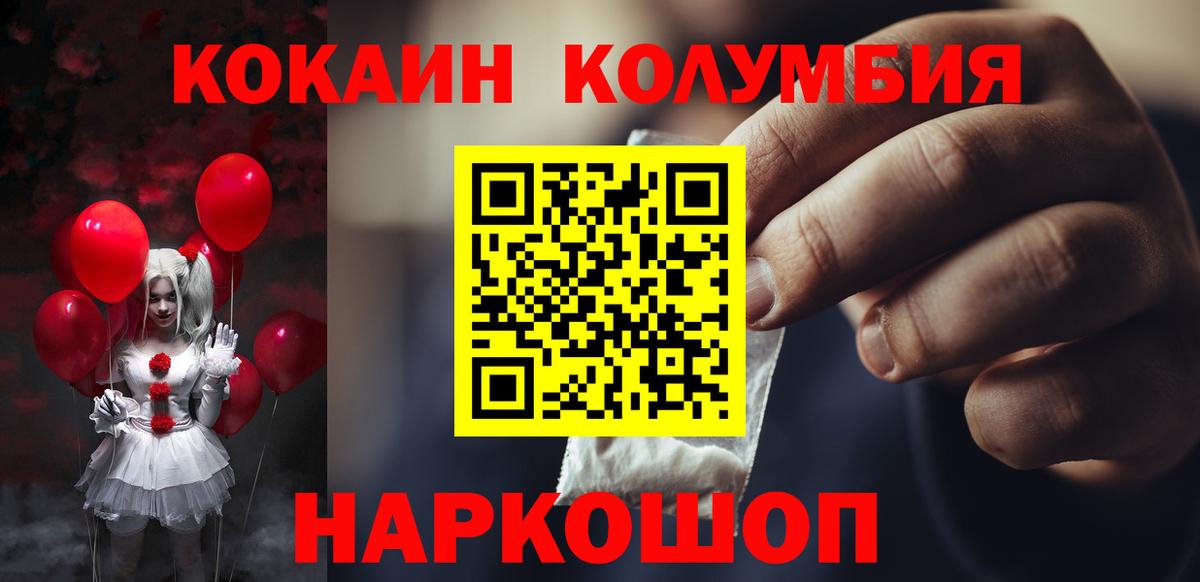COCAIN Fish Scale  КОКАИН Эквадор  Семёнов  Вход с VPN 