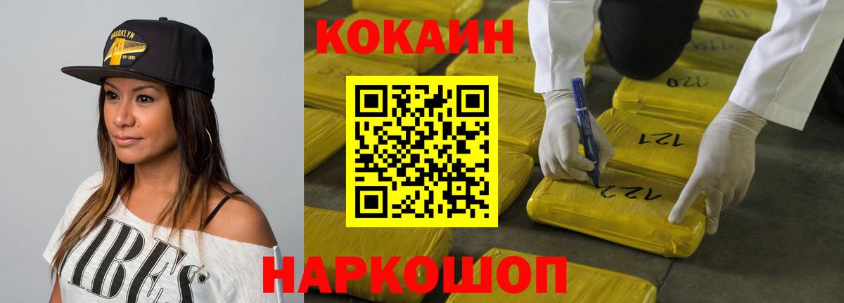 Cocaine FishScale Семёнов