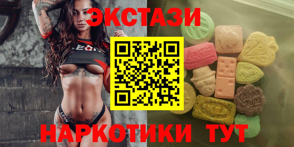 ЭКСТАЗИ 280мг Семёнов