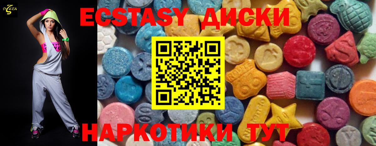 Семёнов  ЭКСТАЗИ 300 mg  Ecstasy mix  Ecstasy  Вход с VPN 
