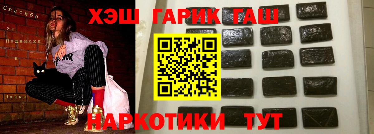 Семёнов  Гашиш гашик  Гашиш  Вход с VPN 