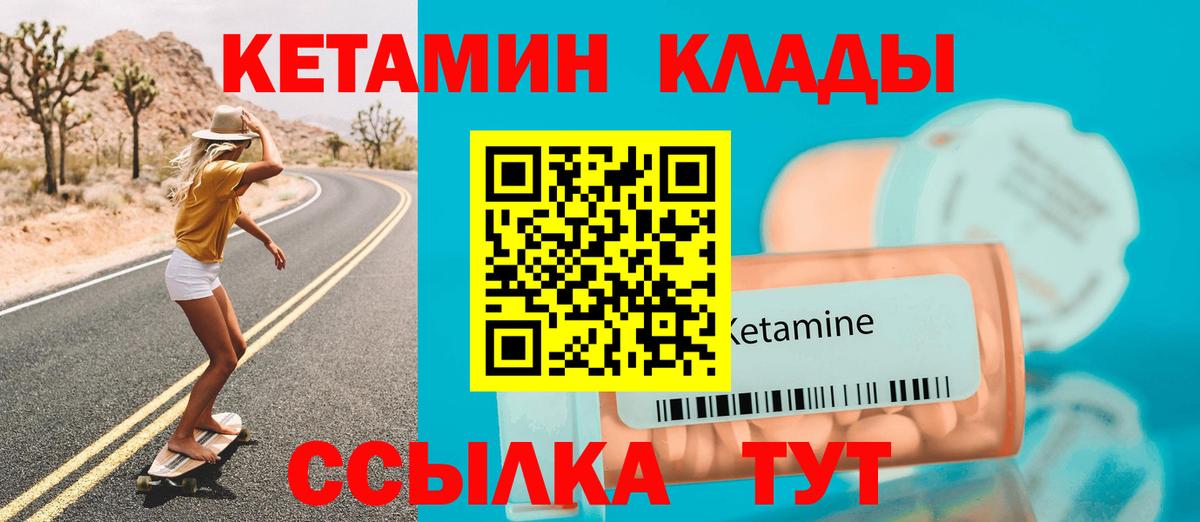 Кетамин ketamine Семёнов