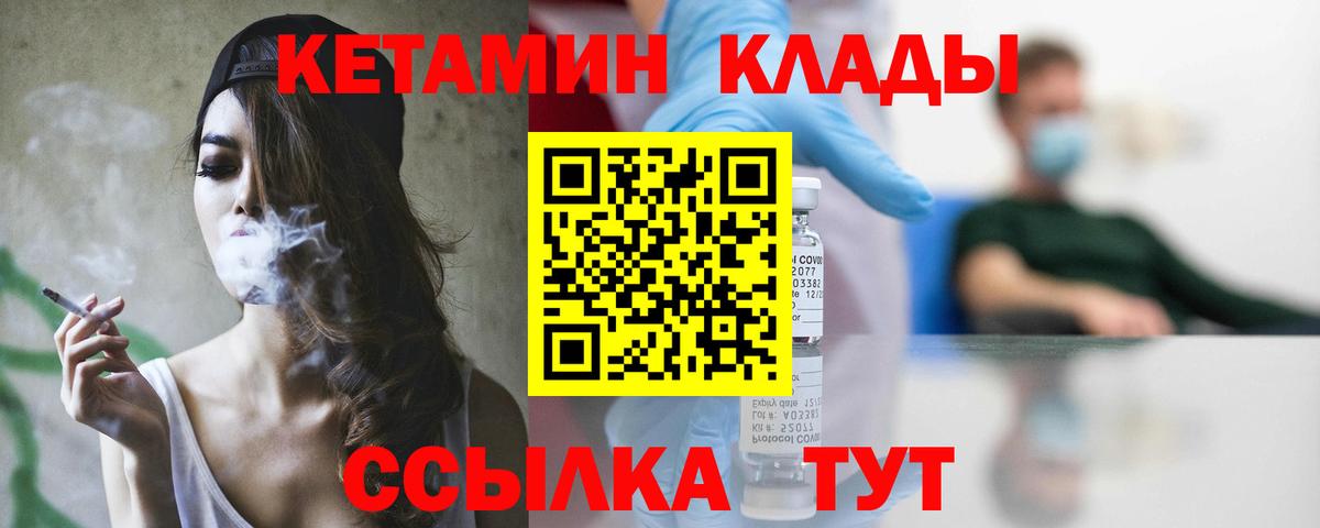 Семёнов  Кетамин ketamine  Вход с VPN  КЕТАМИН ketamine 