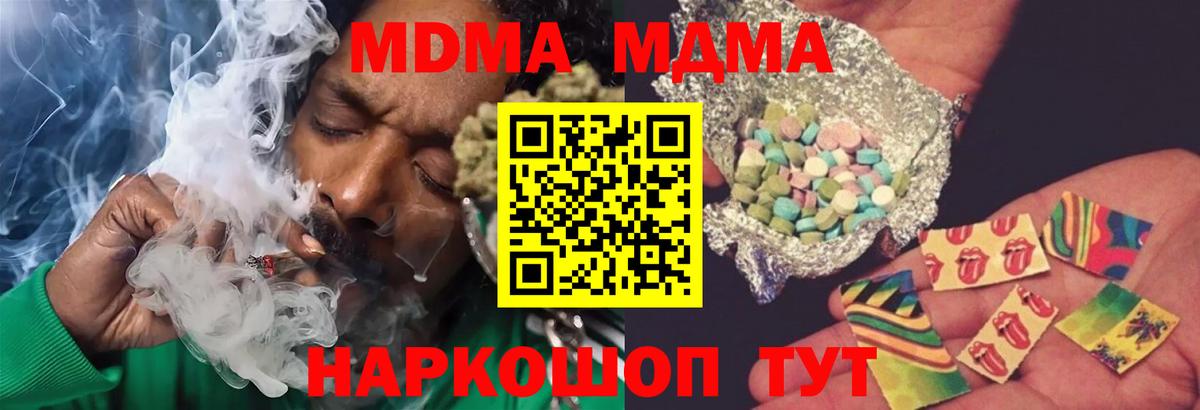 МДМА Molly  MDMA VHQ  Семёнов  Вход с VPN 