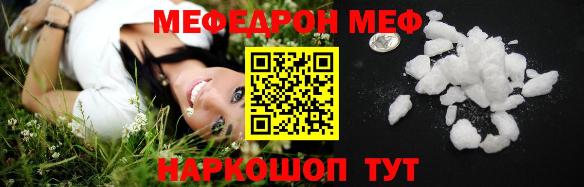 Семёнов  Мефедрон VHQ  мега ссылка  Вход с VPN  Мефедрон кристаллы  МЕФ 