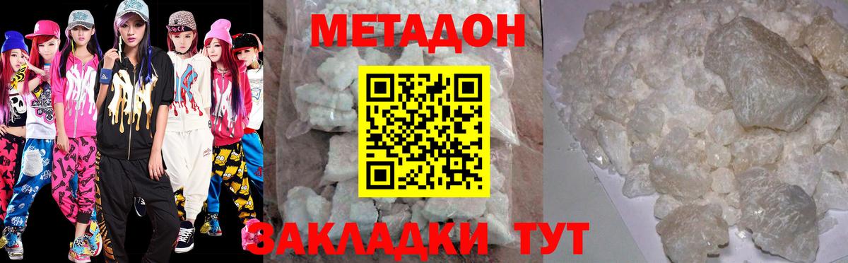 Метадон methadone Семёнов