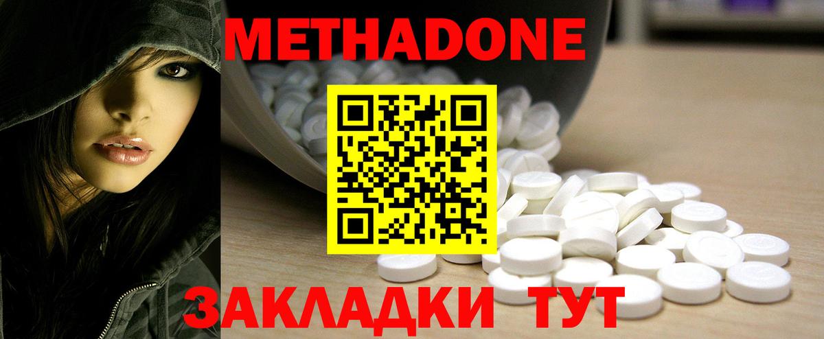 Семёнов  Метадон белоснежный  Вход с VPN 