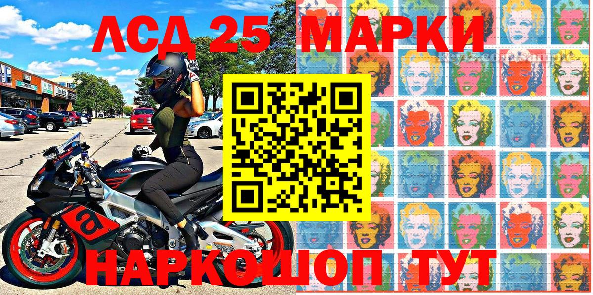 Наркотические марки 1,5мг Семёнов